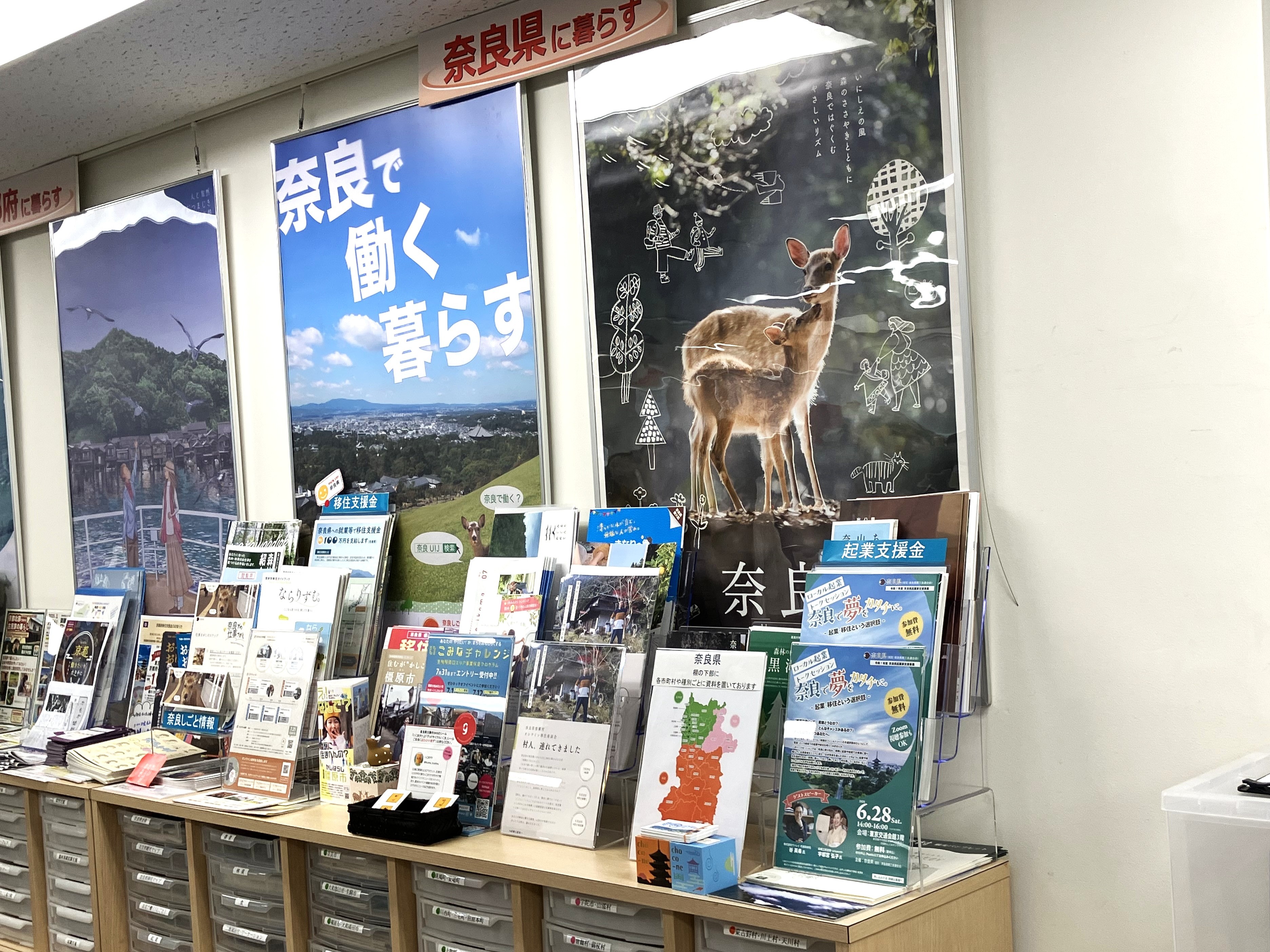 奈良県ブース写真(東京)