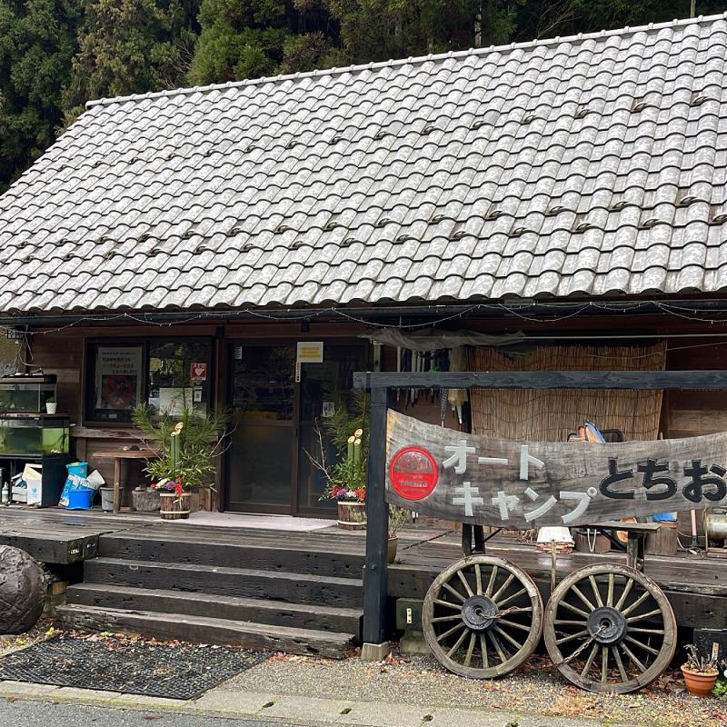 オートキャンプとちおイメージ写真