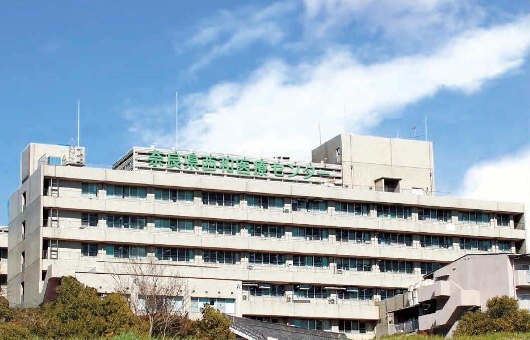 西和医療センター全景