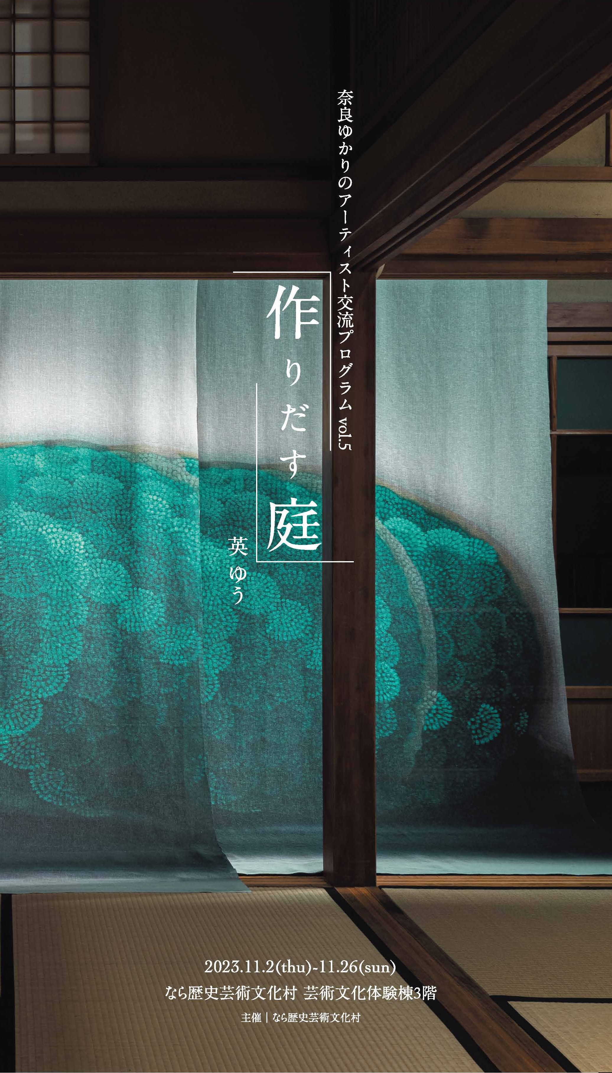 hanabusachirashi