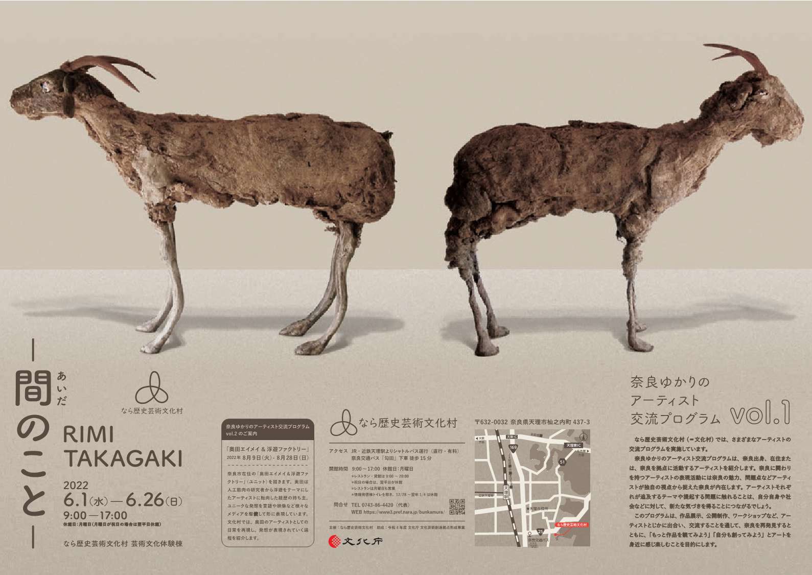 takagakirimichirashi