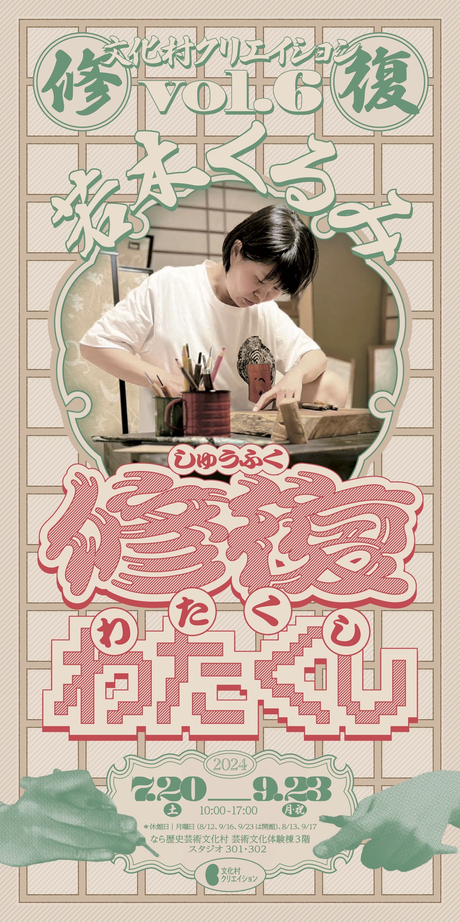 wakaki_flyer_front
