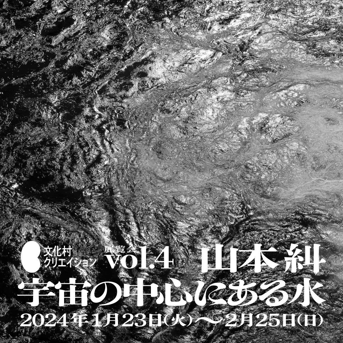 yamamoto_banner