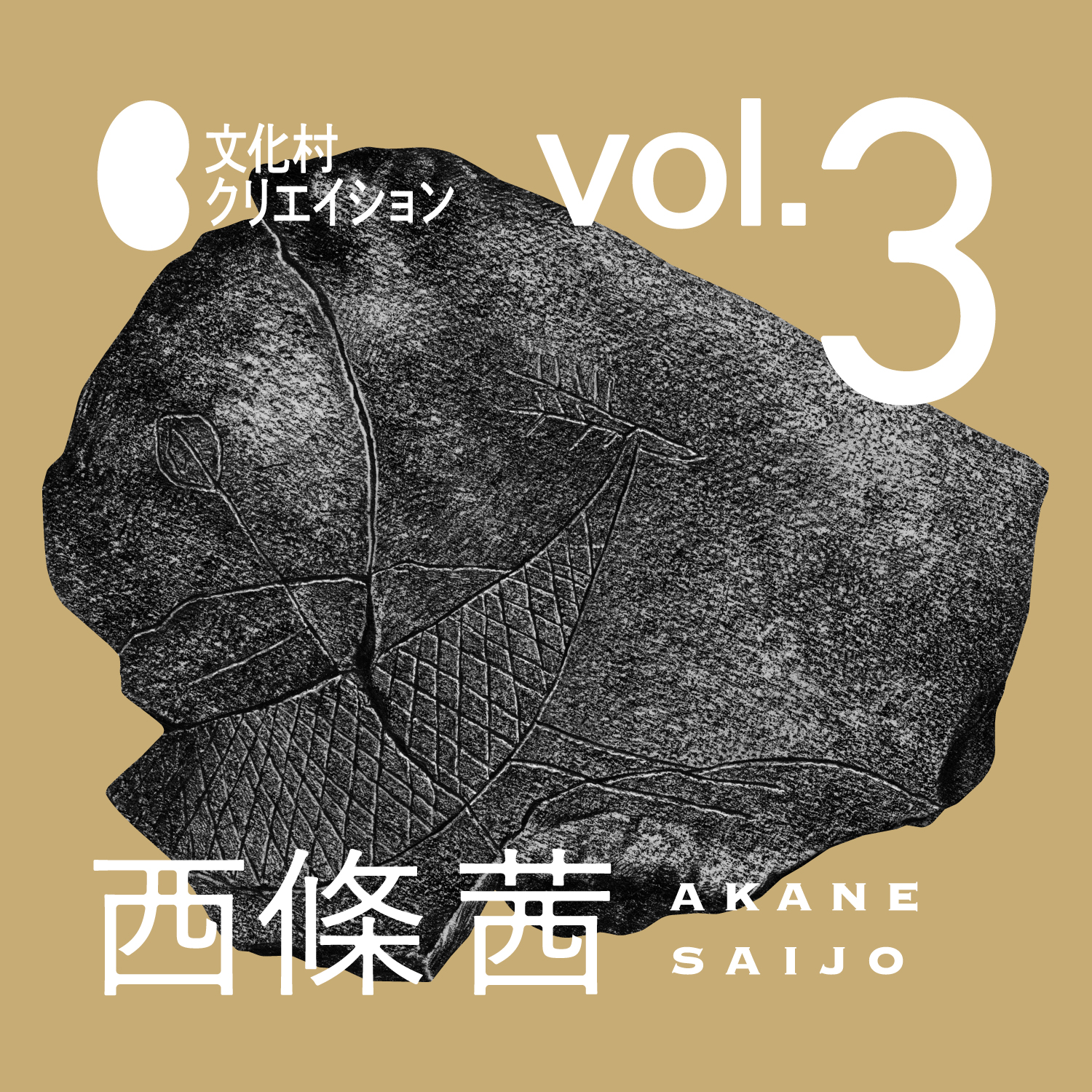 saijo_banner