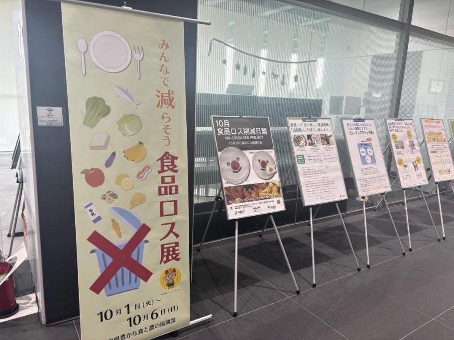 食品ロス展写真1
