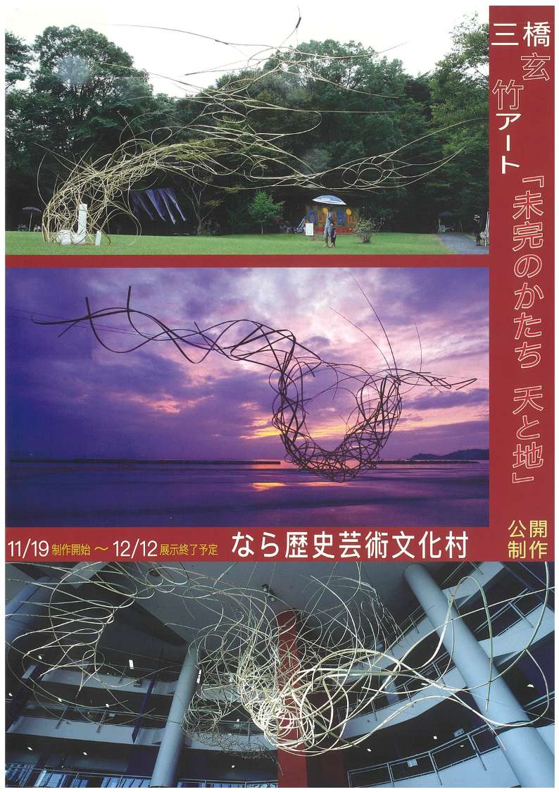 mitsuhashichirashi