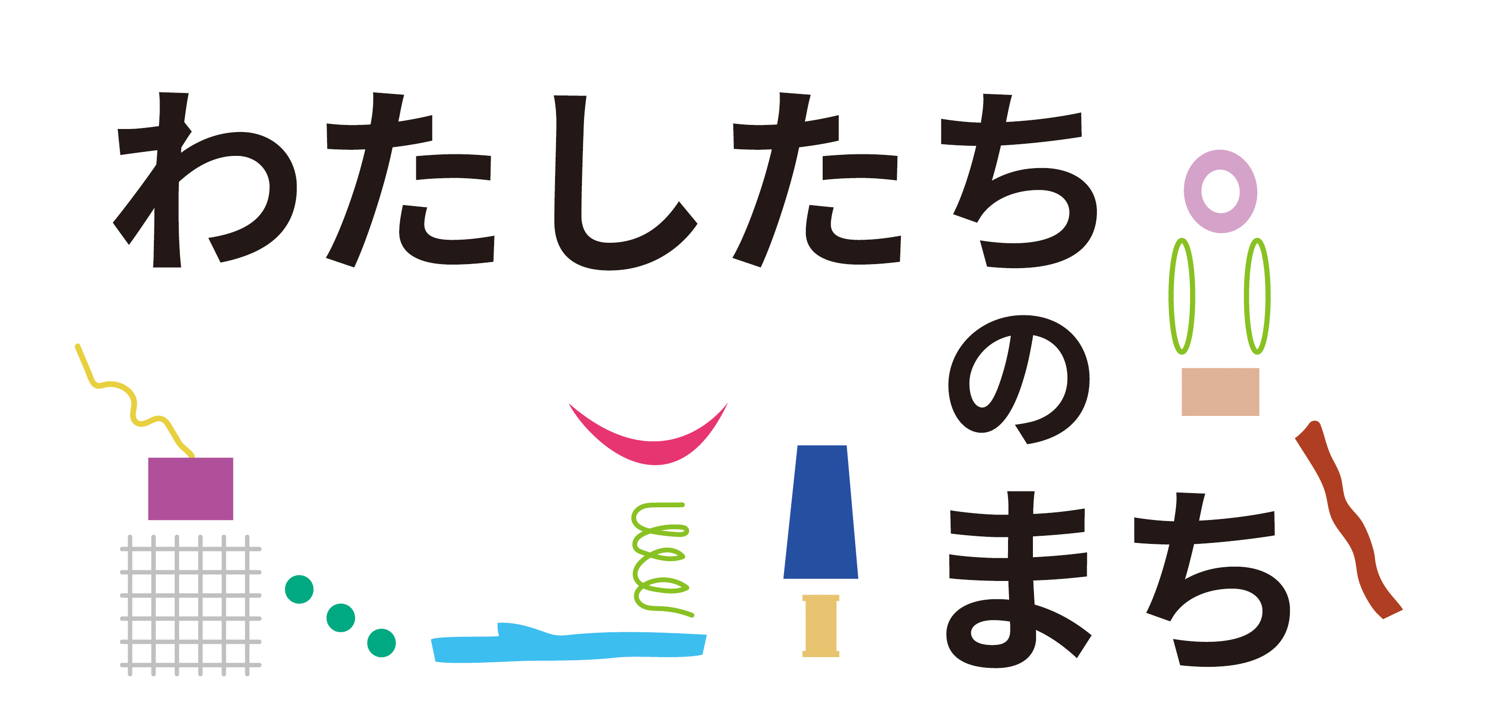 logo_watashitachinomachi