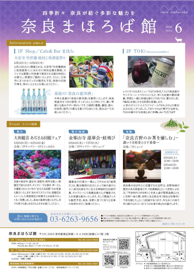 イベントチラシ