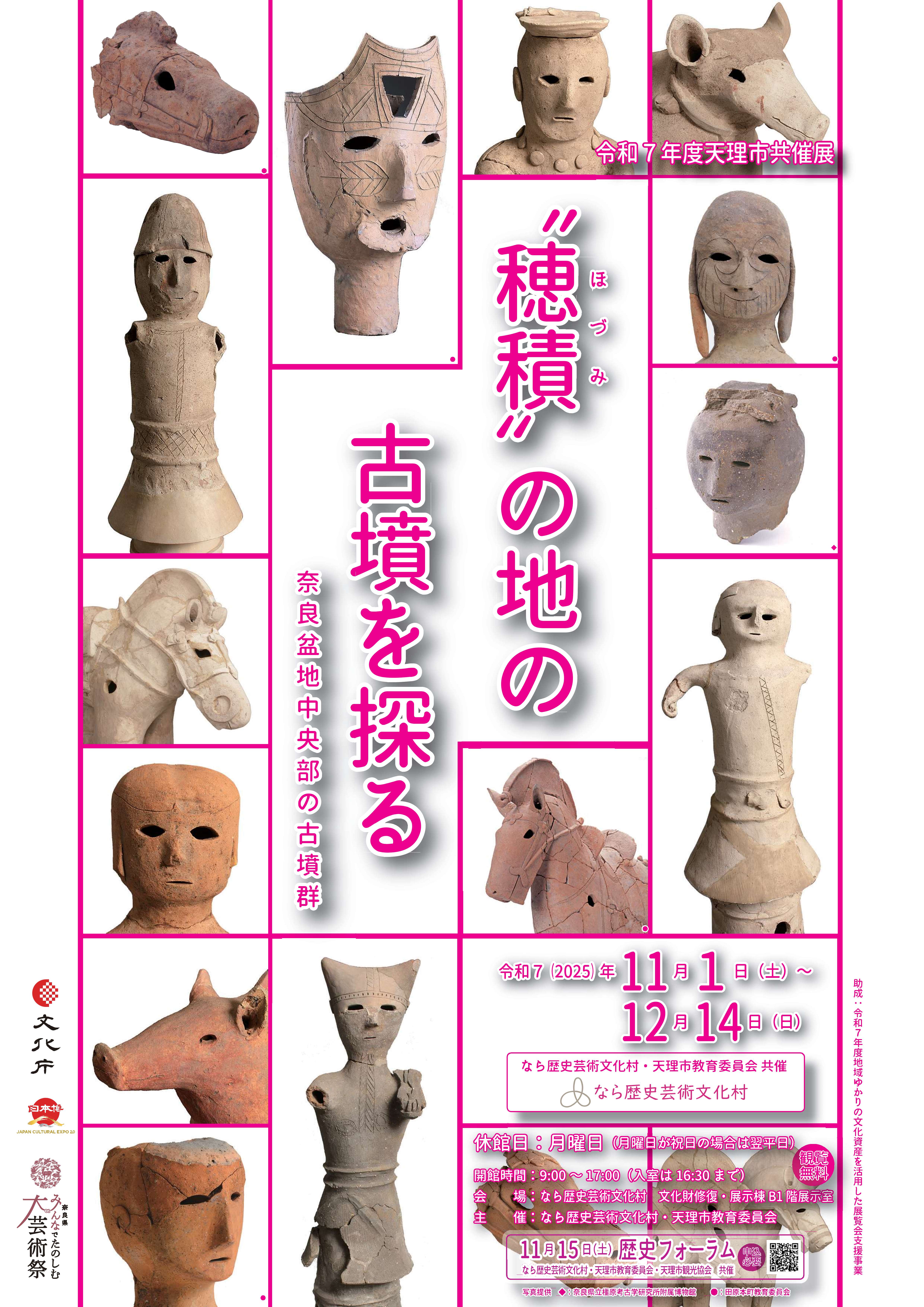 穂積チラシ表