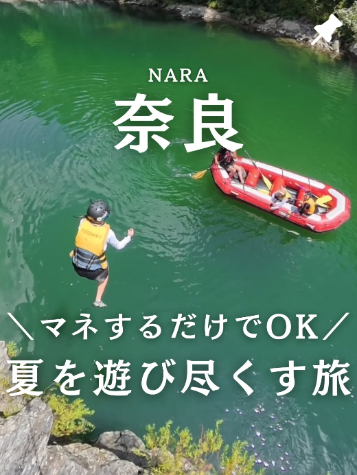 oritabi夏を遊び尽くす旅