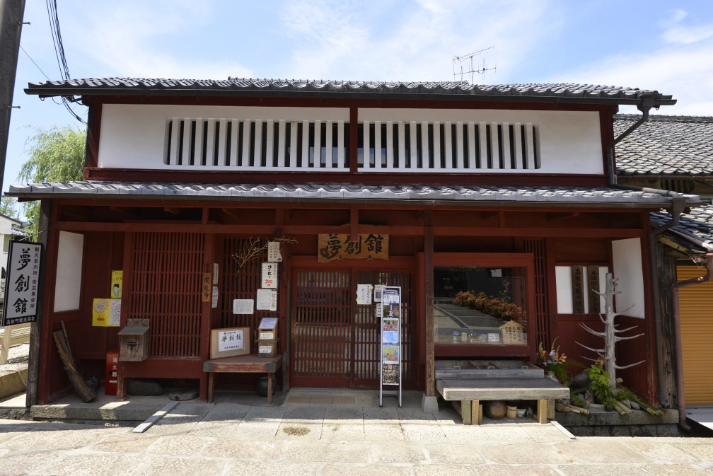高取町観光案内所　夢創館