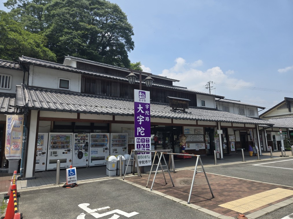 道の駅　宇陀路　大宇陀