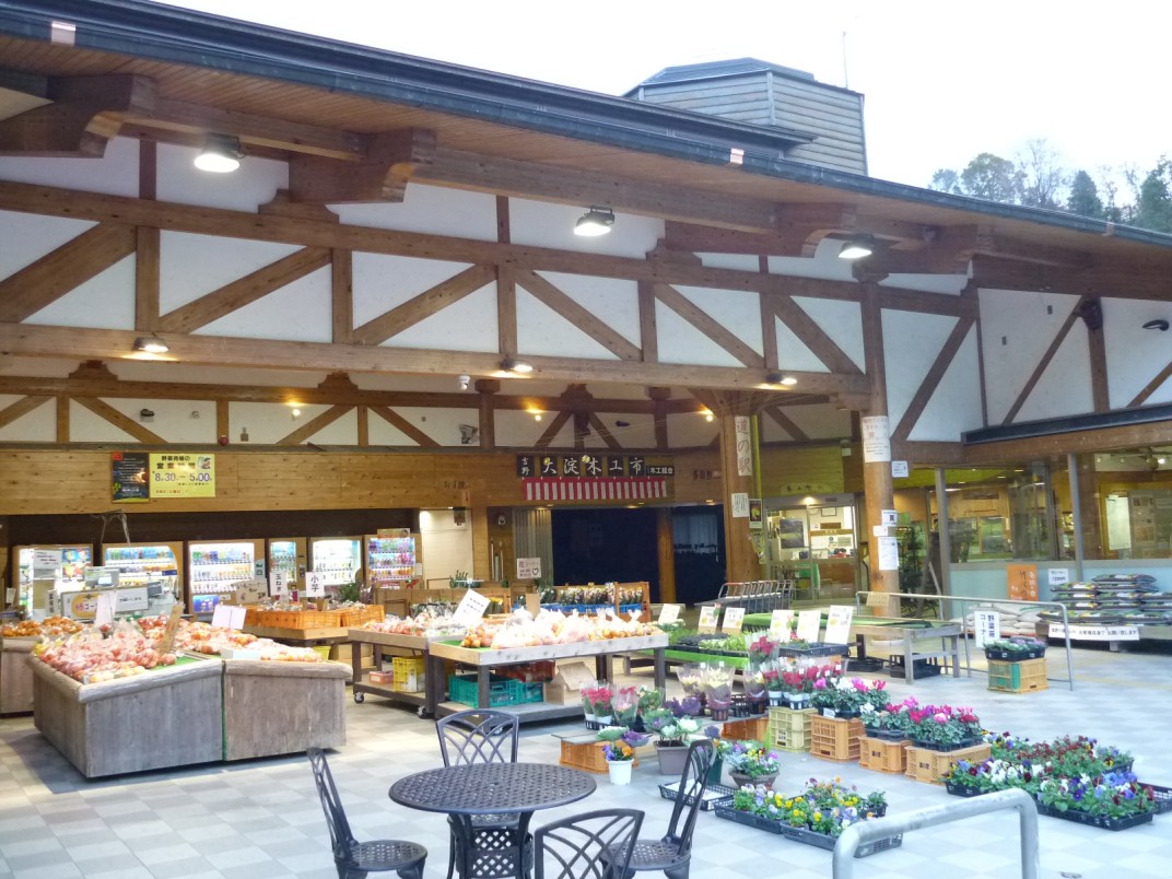 道の駅吉野路 大淀iセンター