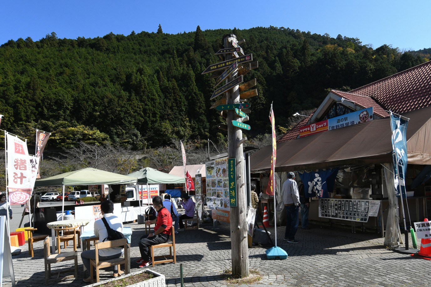 道の駅　吉野路　黒滝