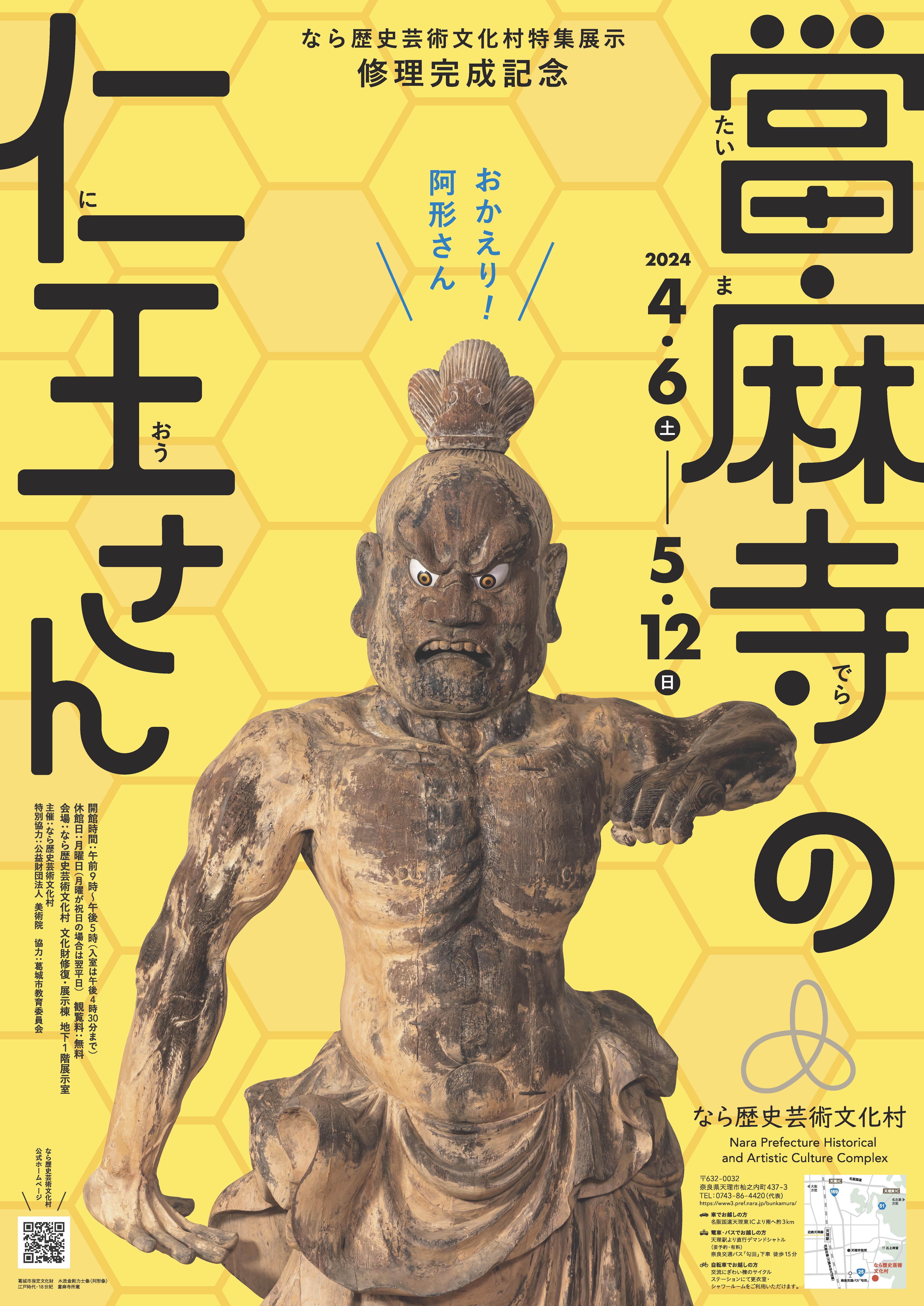 ポスター