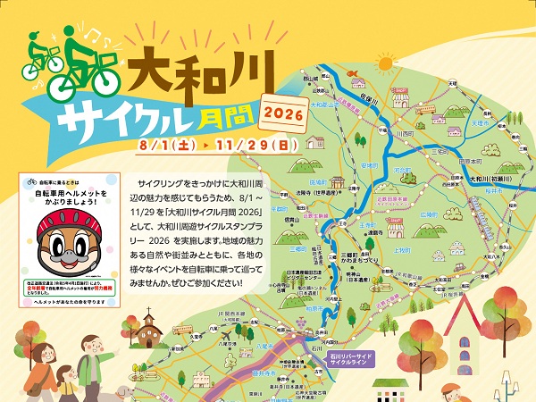 オモテ上YC月間2026