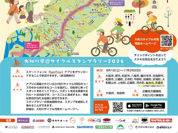 オモテ下YC月間2026