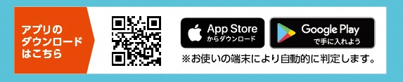 アプリQR