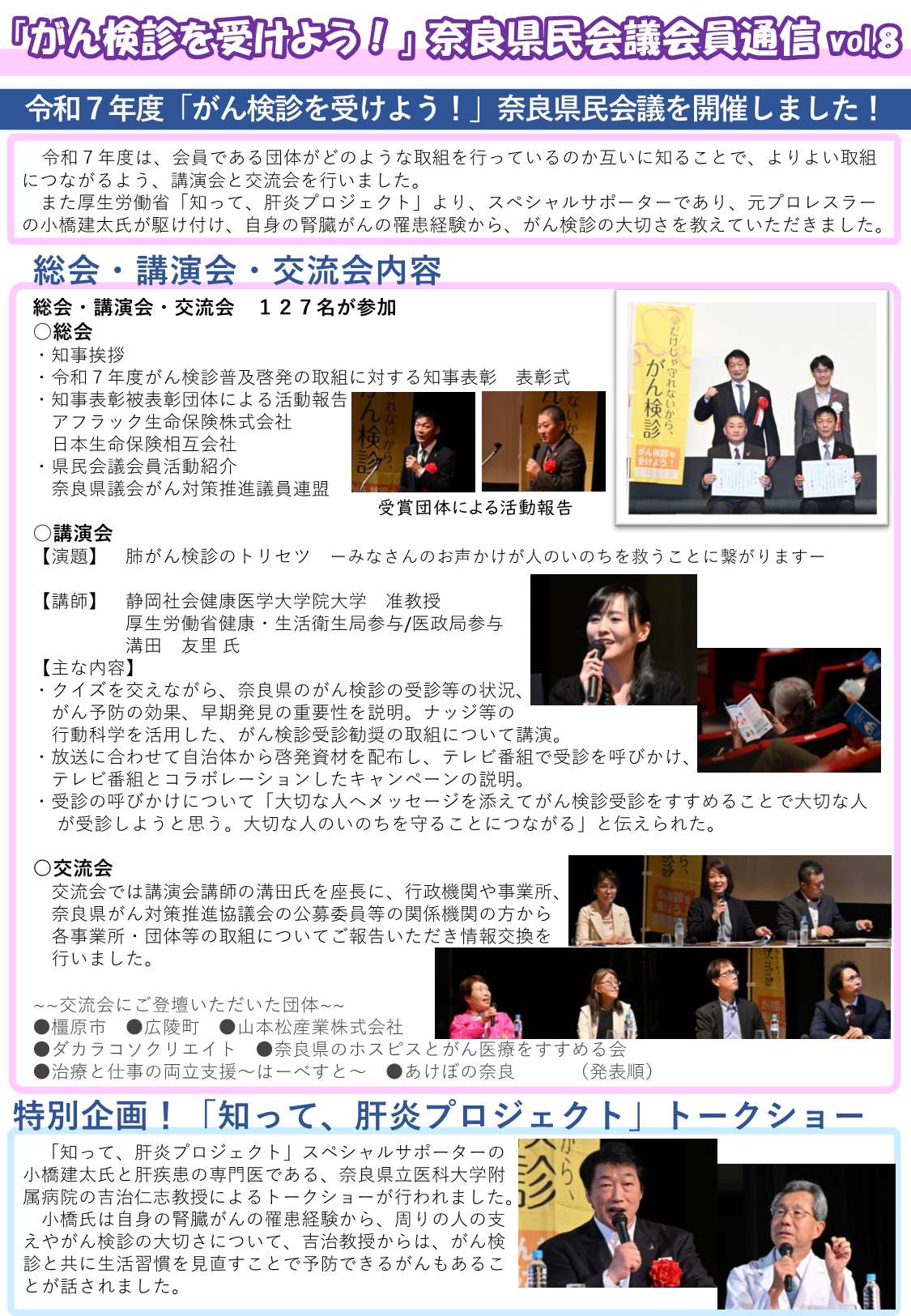 R7会員通信1