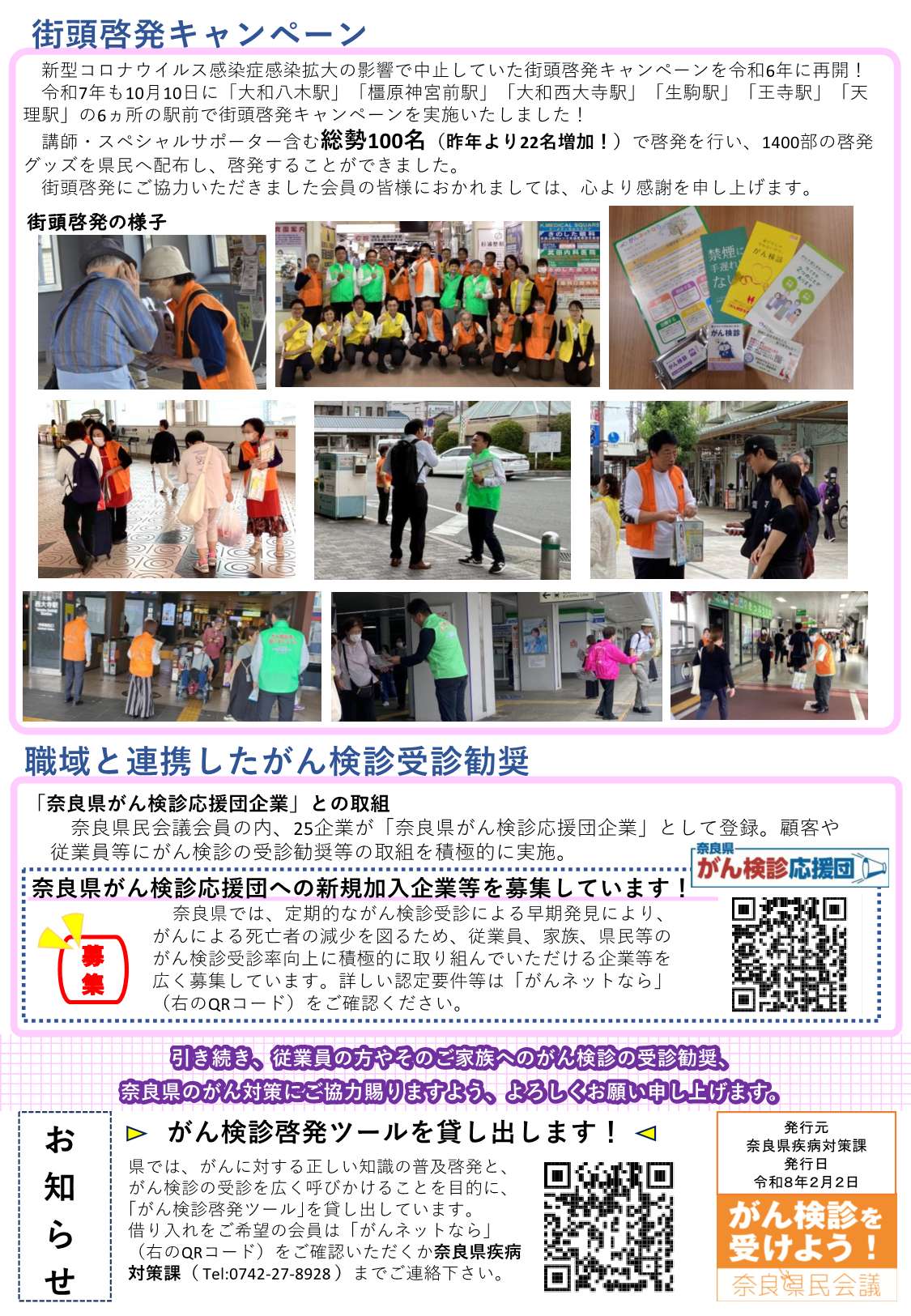 R7会員通信2