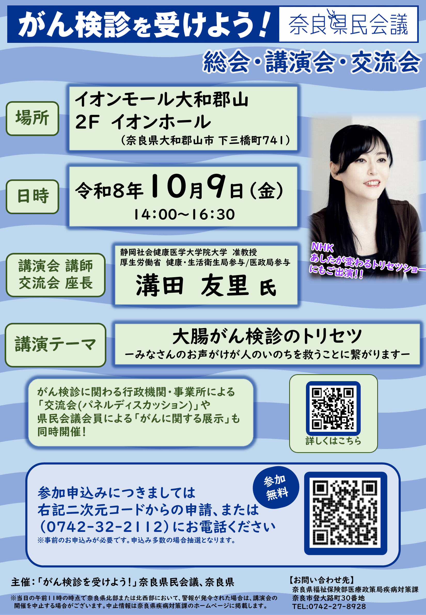 チラシ表