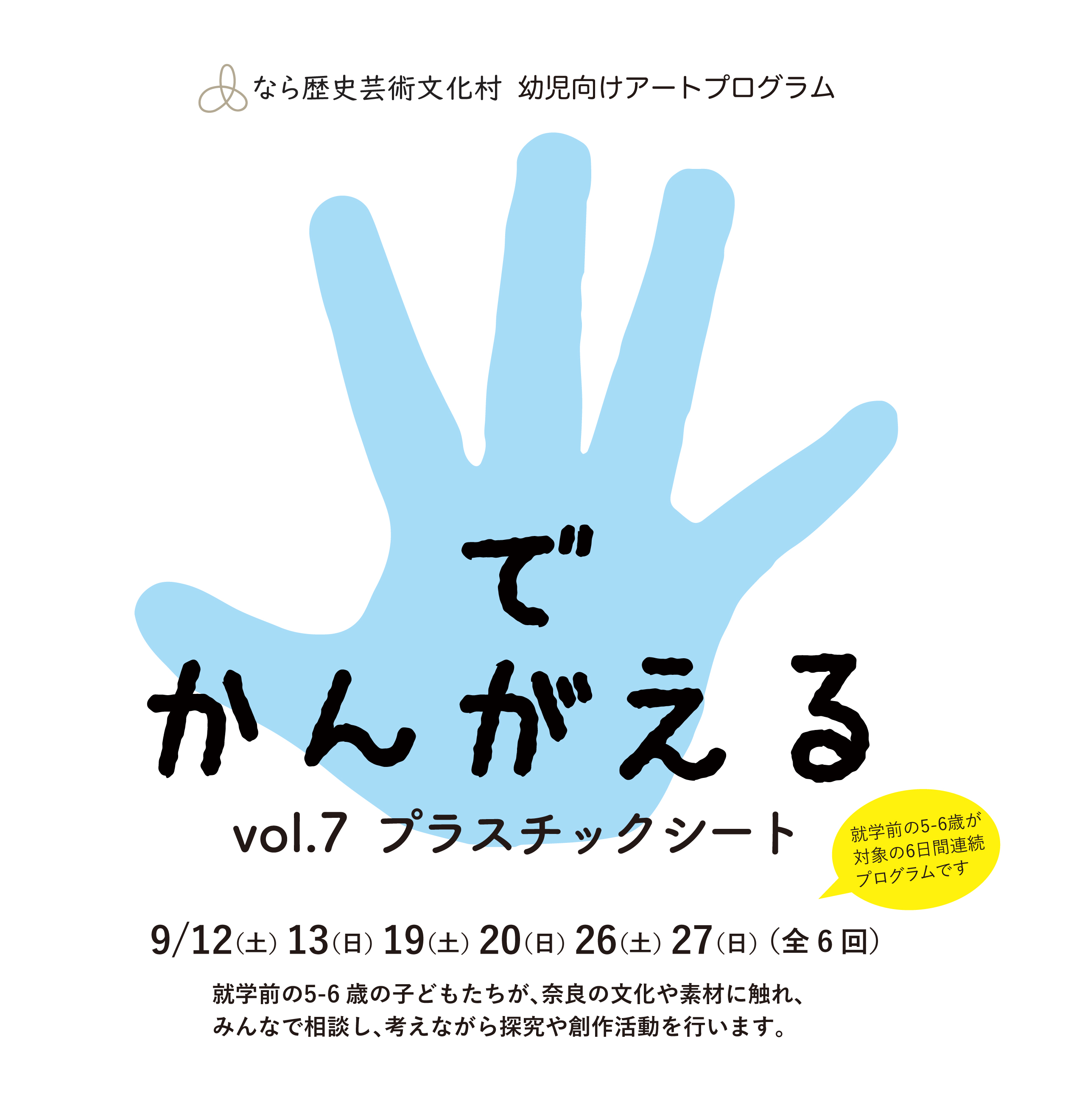 vol7