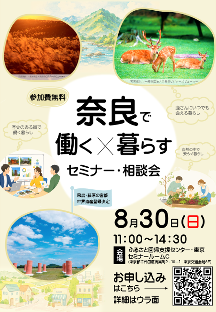 セミナー表