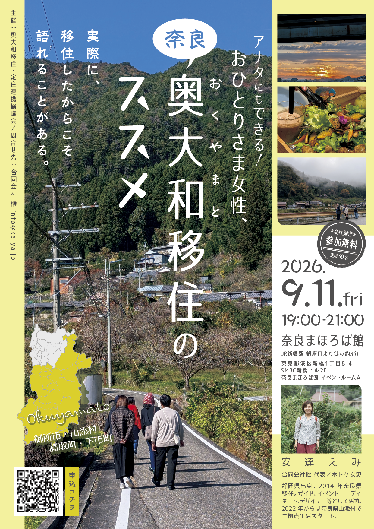 イベント