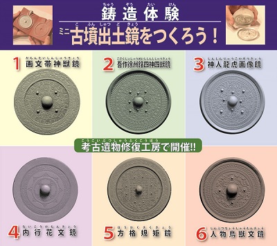 鋳造体験