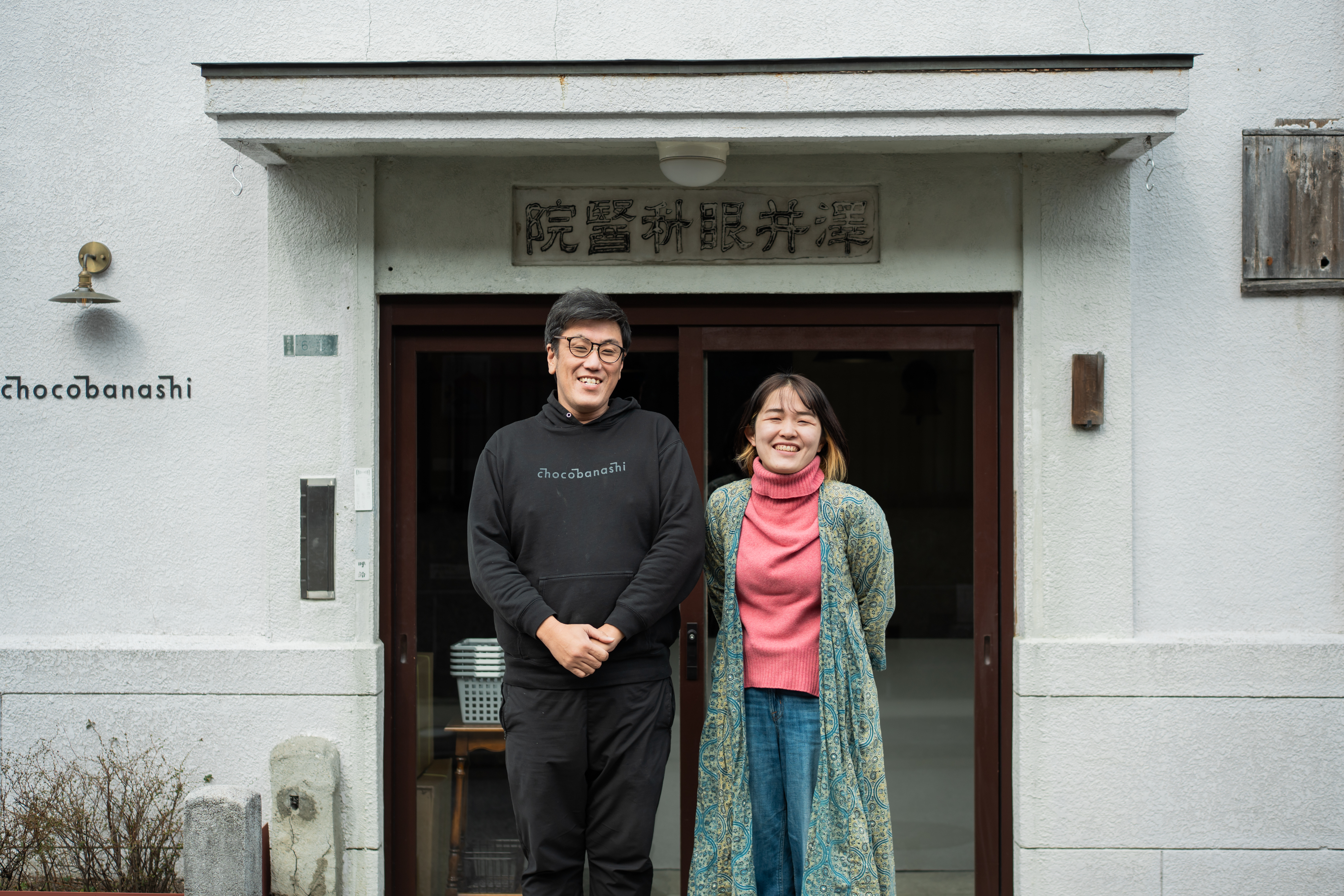 itobanashi