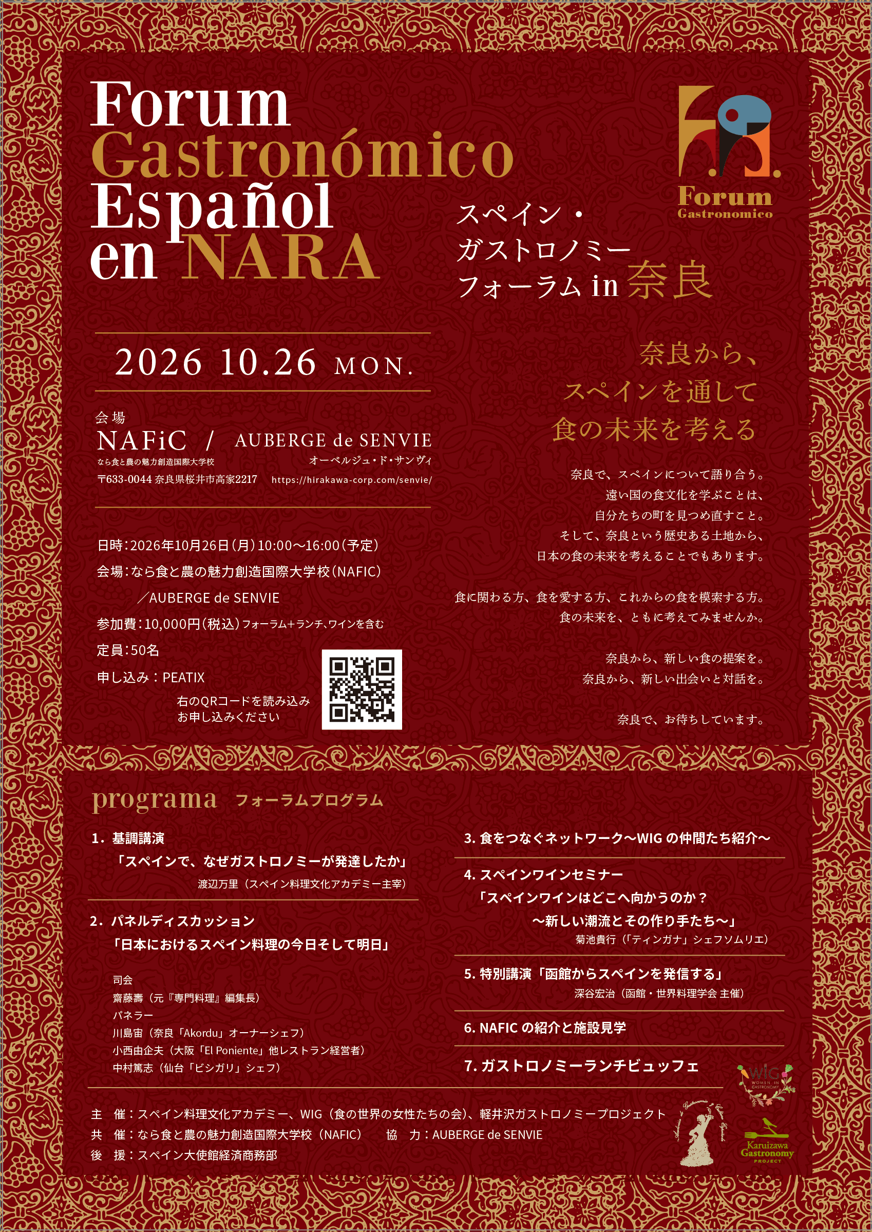 チラシ表