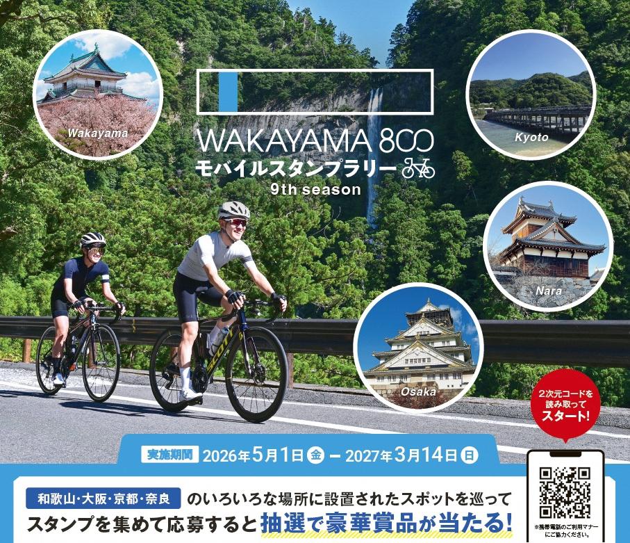 wakayama1_m