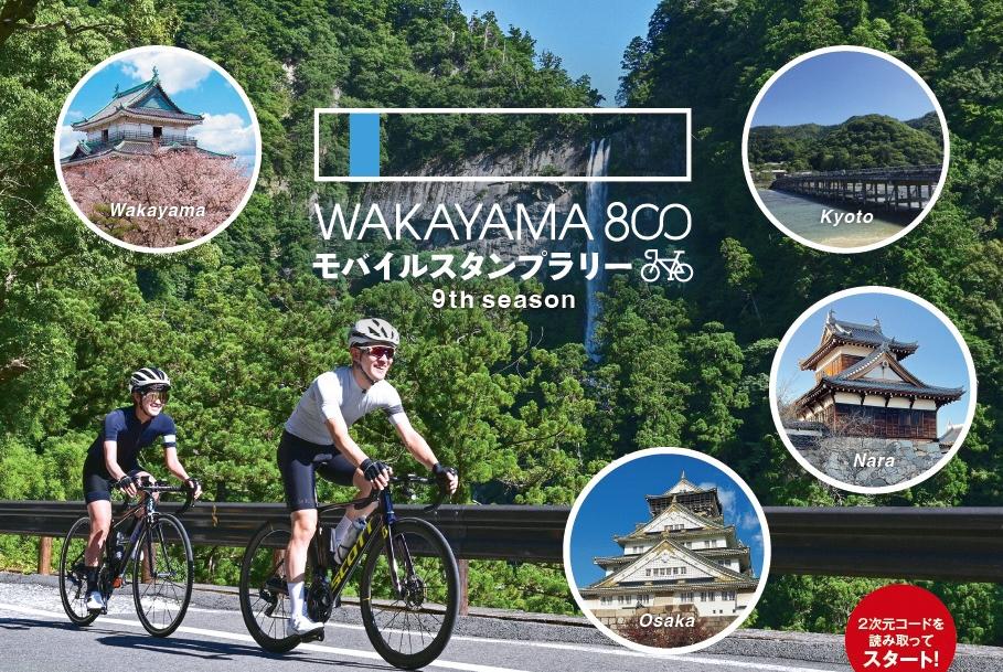 wakayama1_s