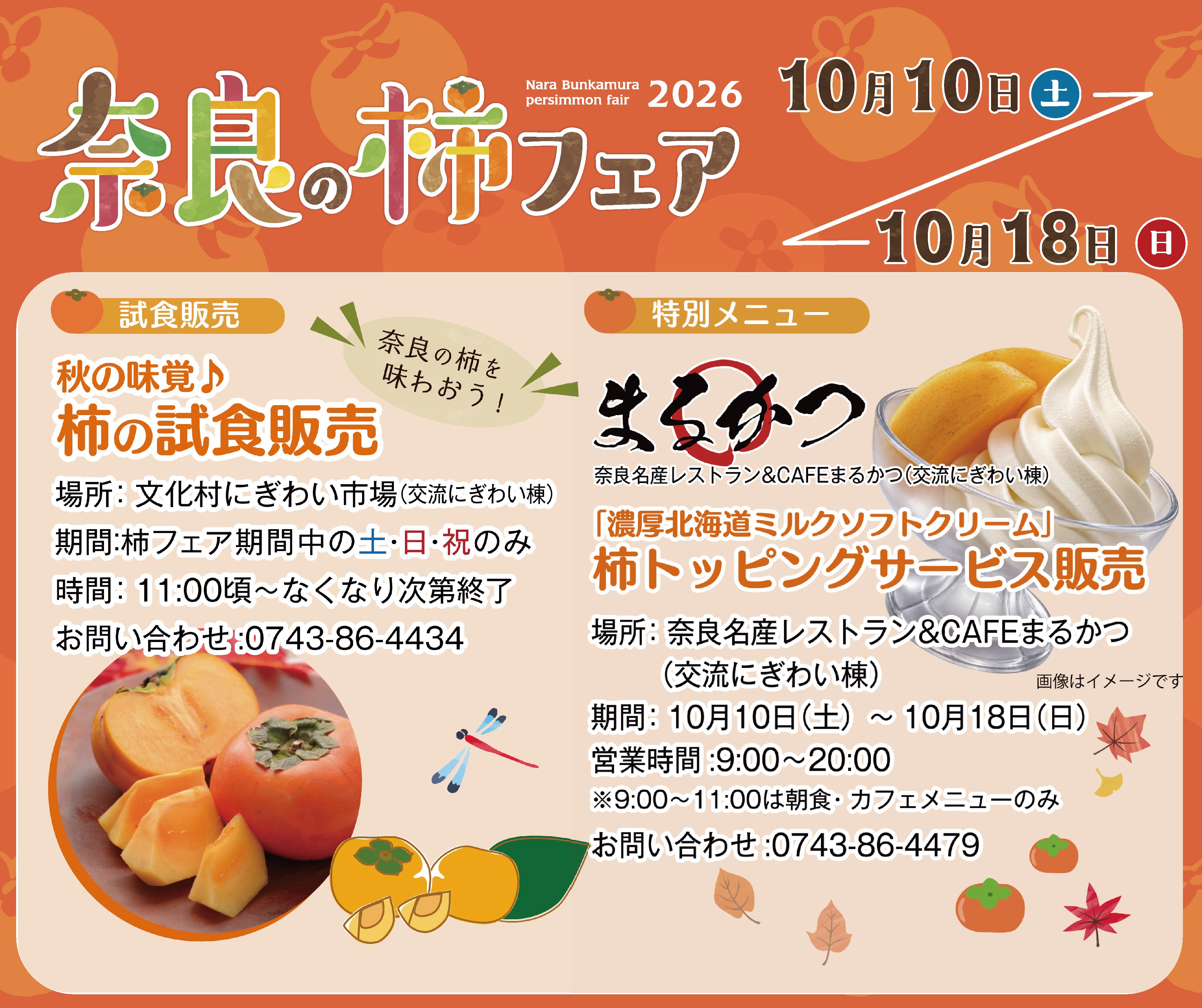 kakiFair2026
