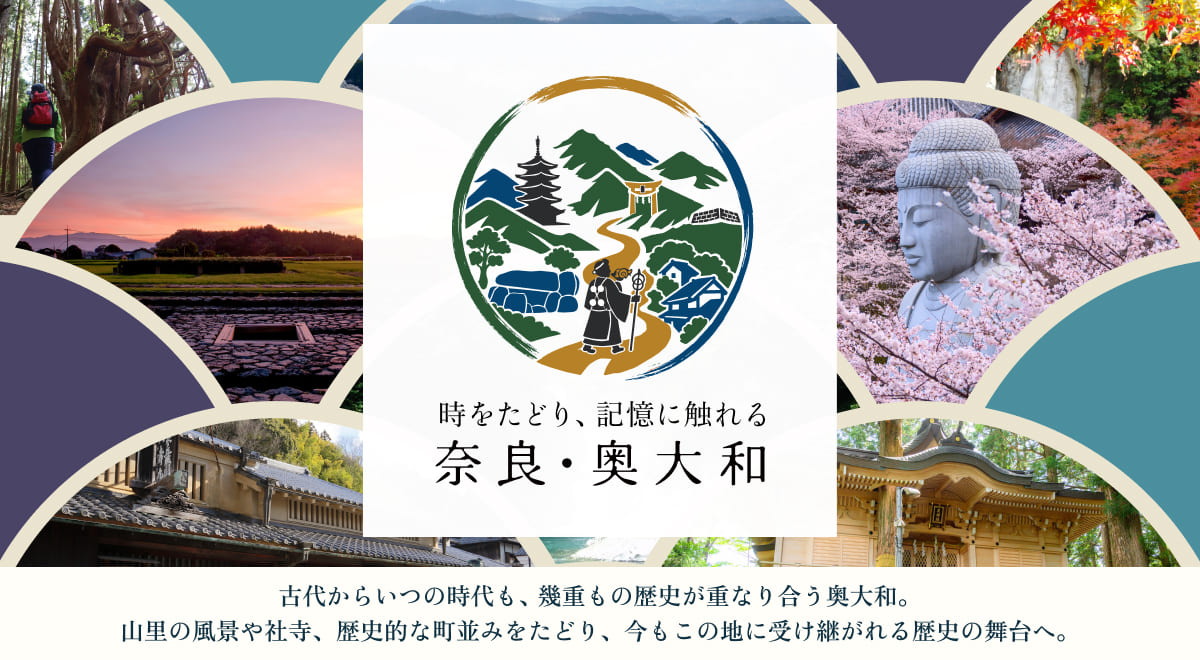 歴史メインビジュアル