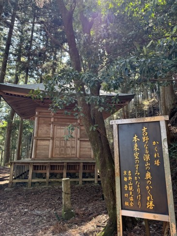 金峯神社