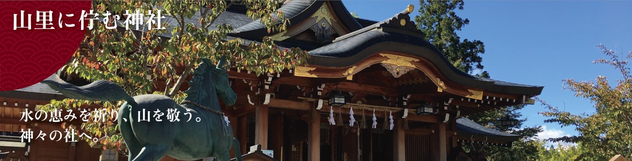 神社バナー