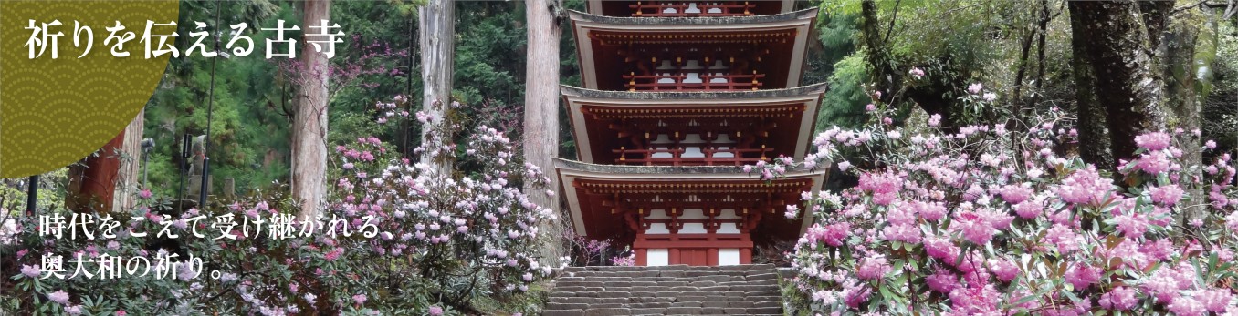 古寺バナー