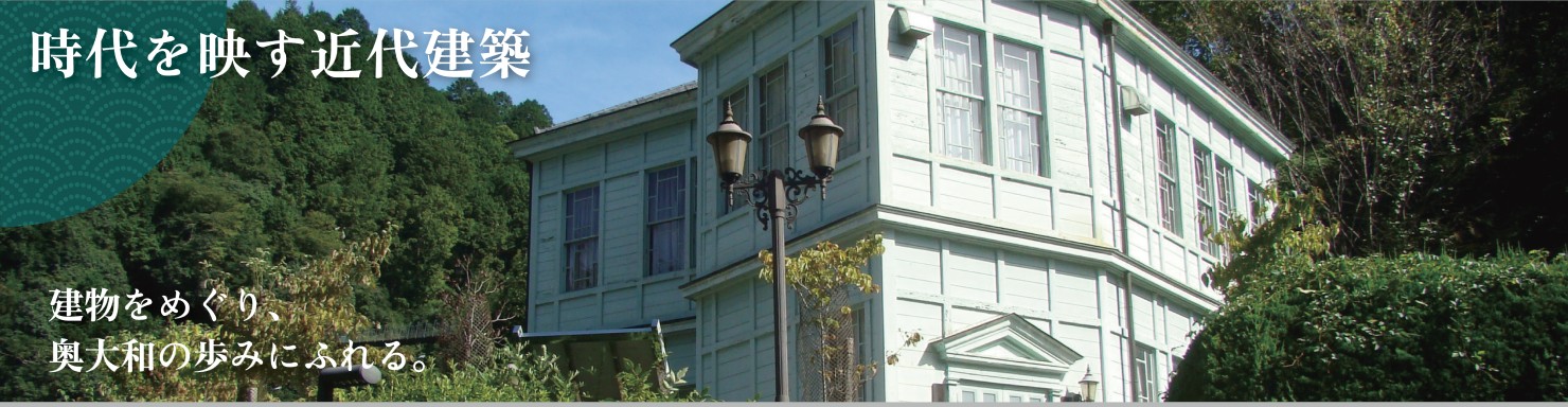 近代建築バナー