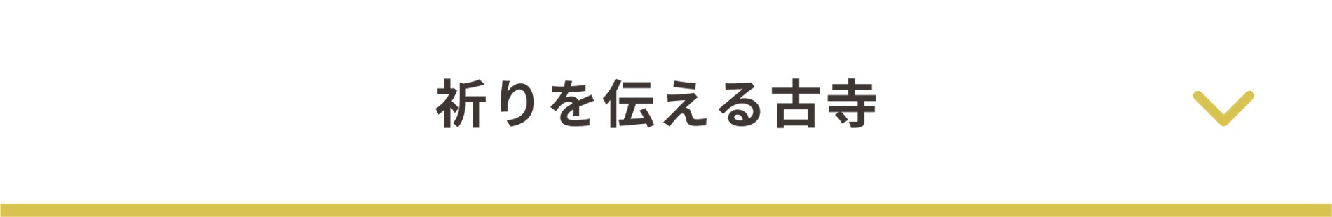 古寺アイコン