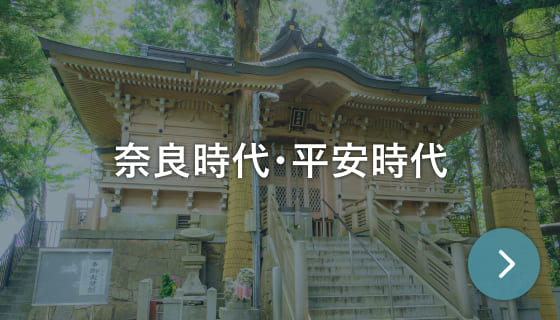 奈良・平安カード