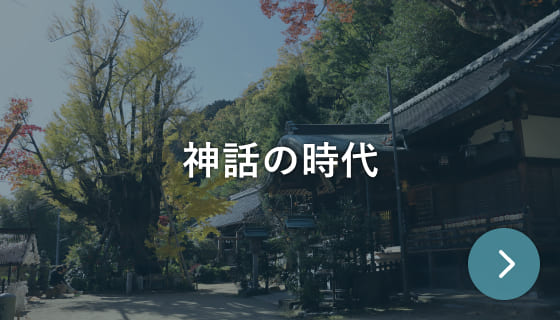 神話の時代カード