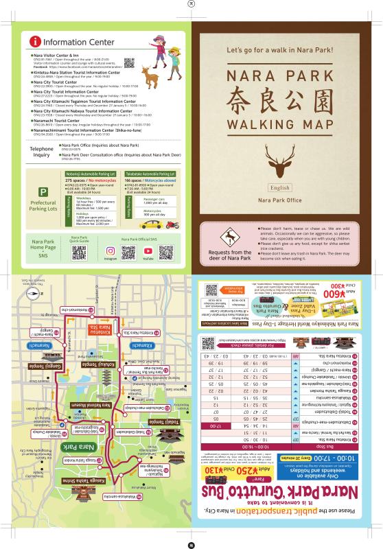 奈良公園ウォーキングマップ（英語）