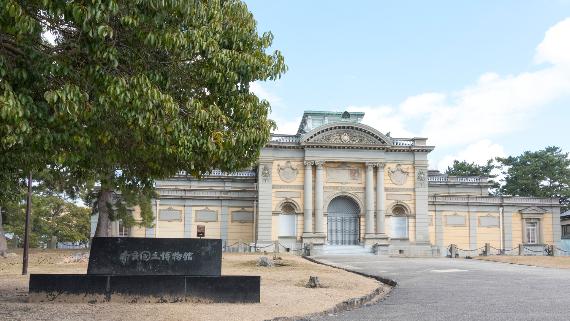 奈良国立博物館