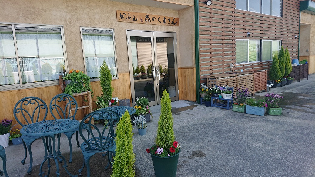 カフェ森のくまさん