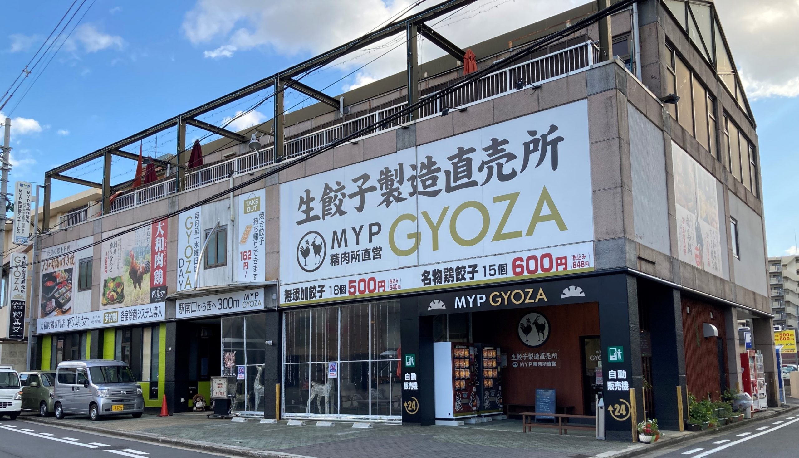 MYP食品作業所(元)