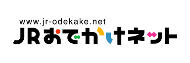 JRおでかけネット