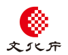 文化厅