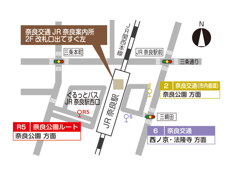 奈良交通 JR奈良案内所