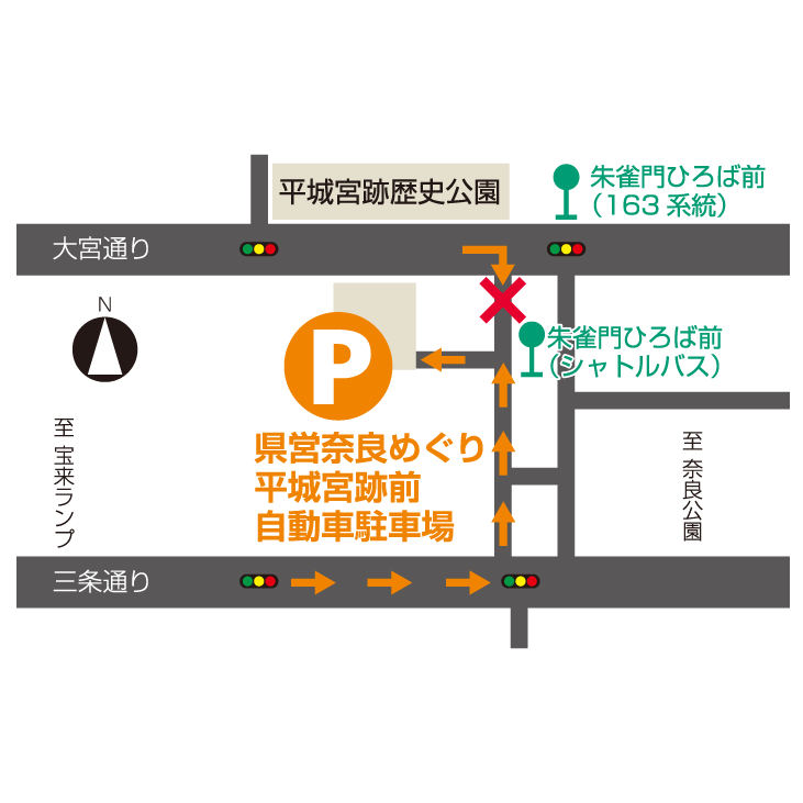 県営奈良めぐり平城宮跡前自動車駐車場
